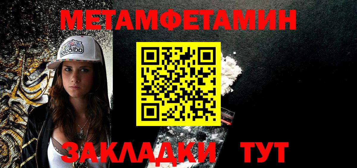 Амфетамин Розовый  Вход с VPN  Орск 