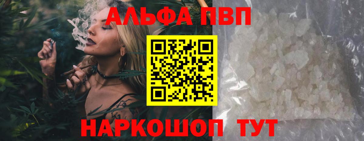 Alpha PVP СК КРИС  Alpha-PVP Соль  Орск  Вход с VPN  Альфа ПВП  APVP Соль 