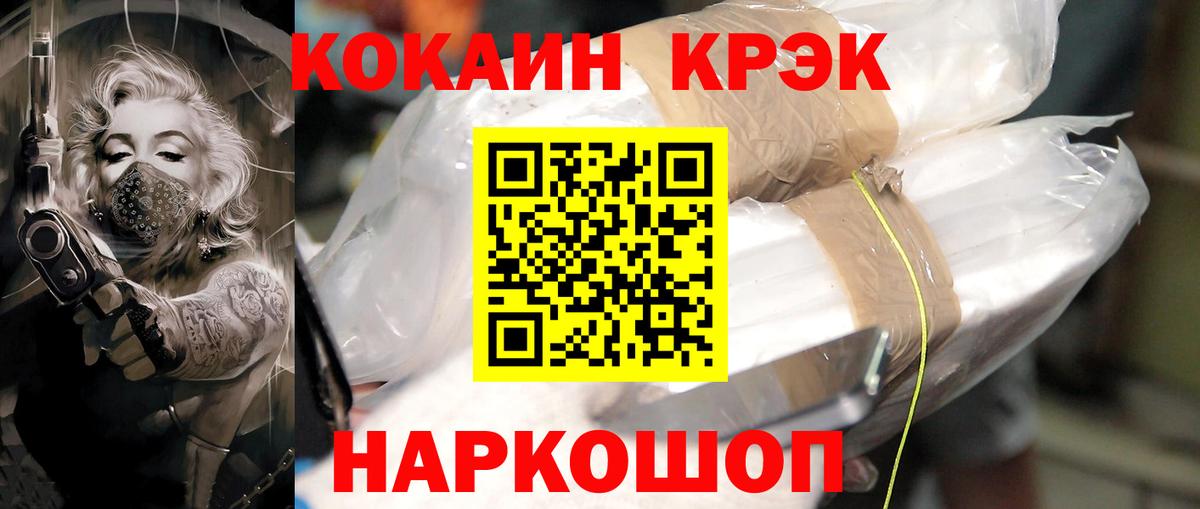 Орск  Кокаин 97%  Вход с VPN  даркнет сайт  Cocaine Колумбийский  Cocaine 