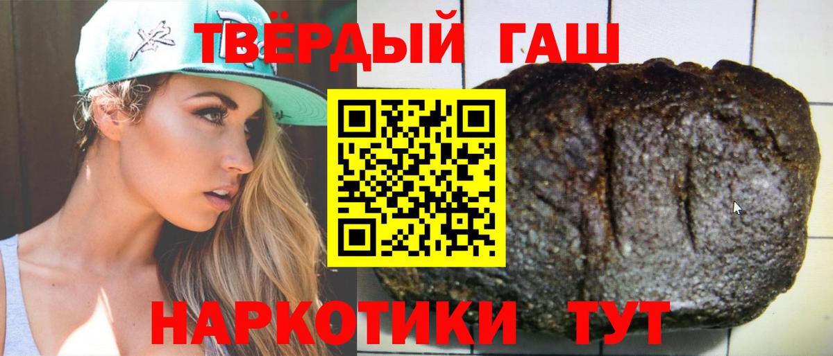 ГАШИШ индика сатива  Вход с VPN  ГАШИШ Cannabis  Орск 