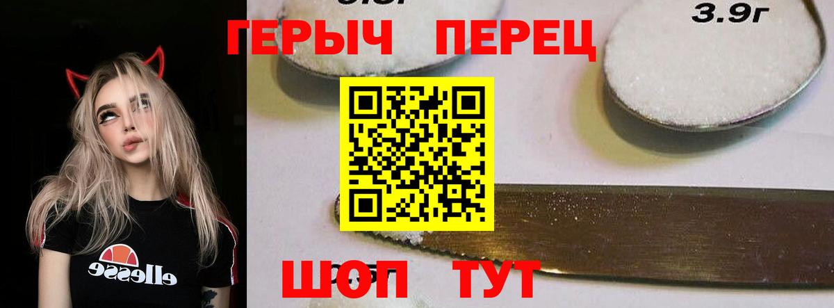 ГЕРОИН  Вход с VPN  Орск  Героин гречка 