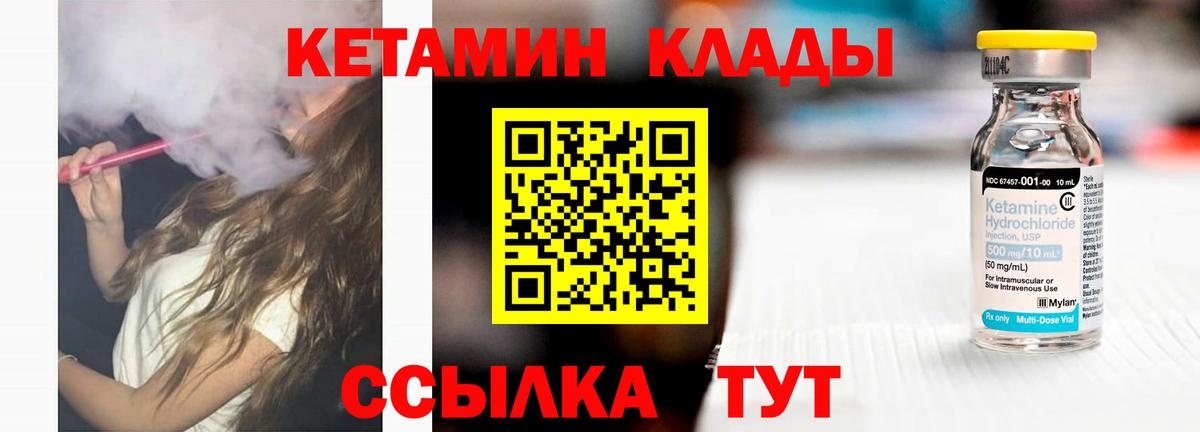 Орск  блэк спрут зеркало  Вход с VPN  КЕТАМИН VHQ 