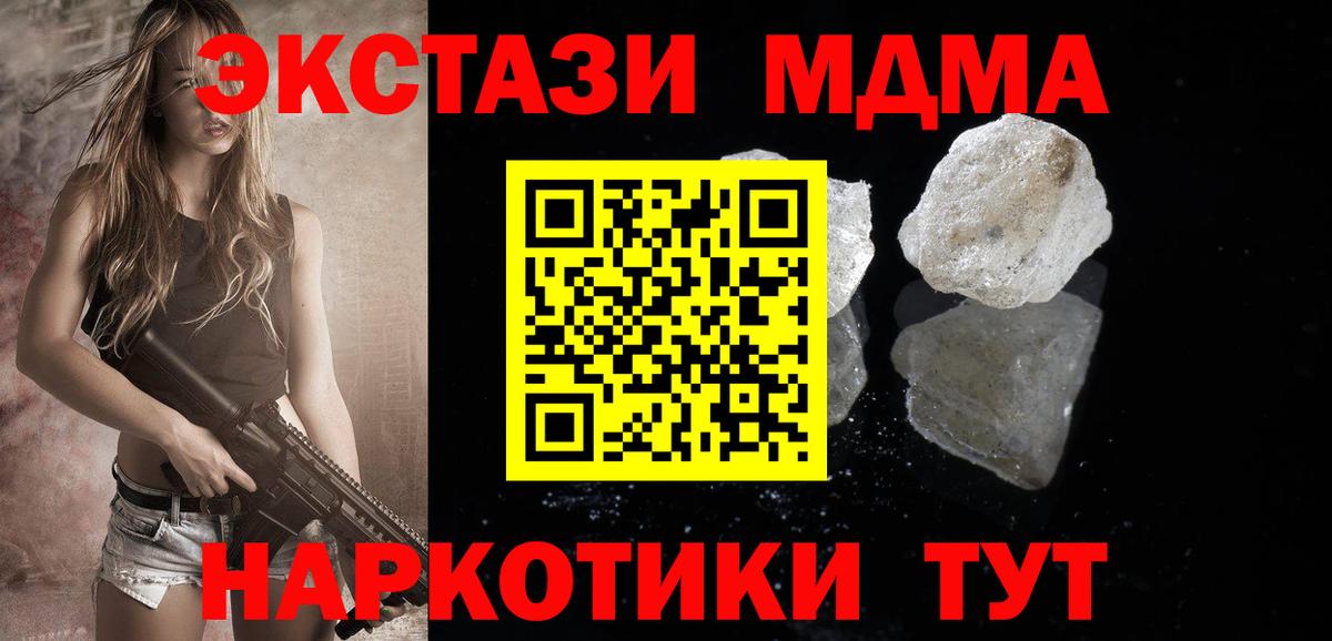 Орск  МДМА кристаллы  Вход с VPN  MDMA VHQ 