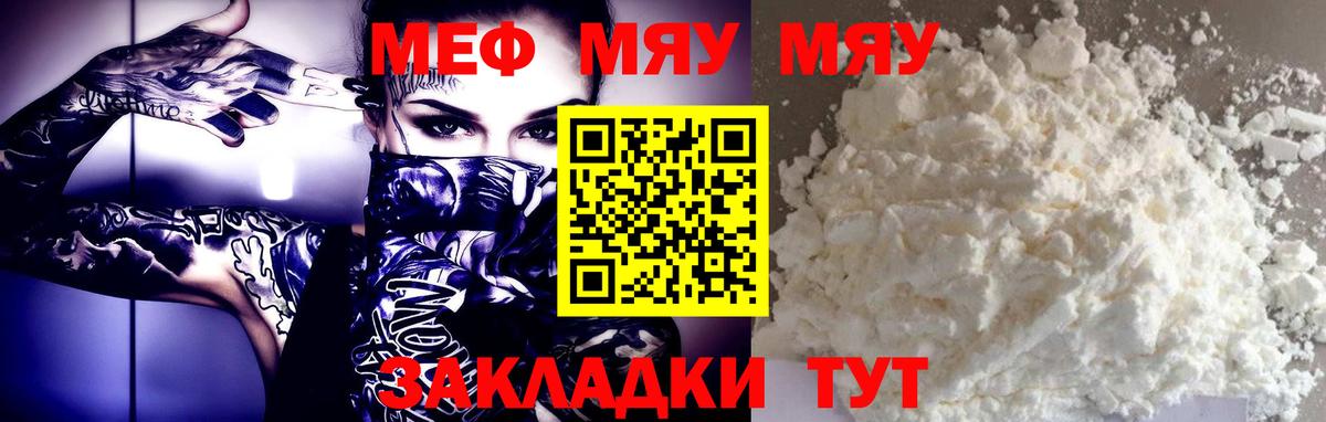 Орск  МЕФ мука  блэк спрут маркетплейс  Вход с VPN  МЕФ мука 