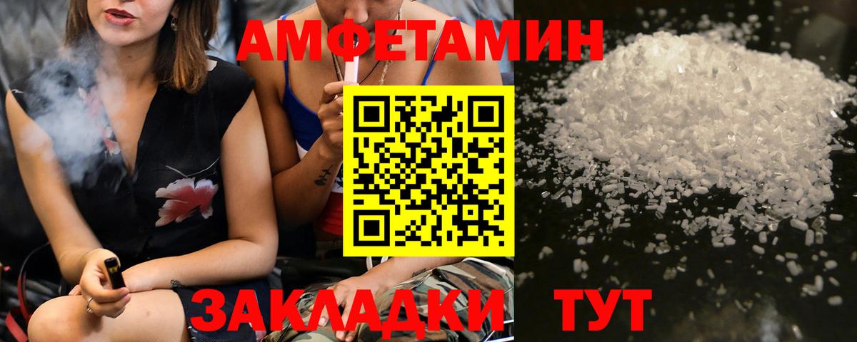 Метамфетамин витя Орск