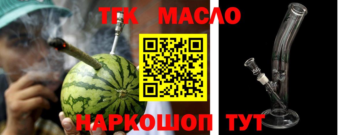 Конопля Орск