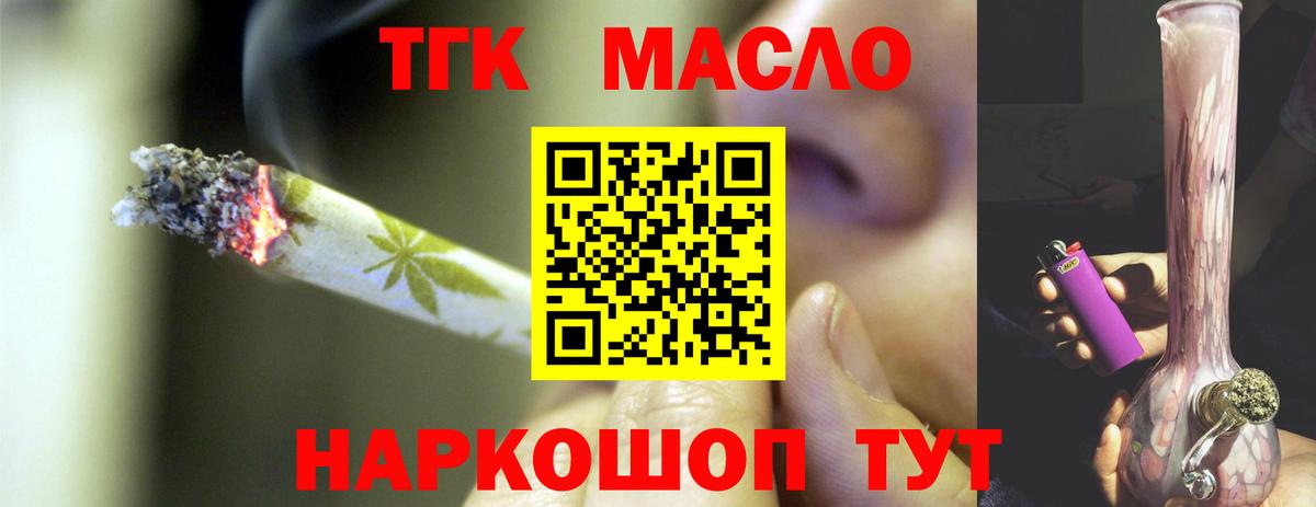 ТГК вейп с тгк Орск
