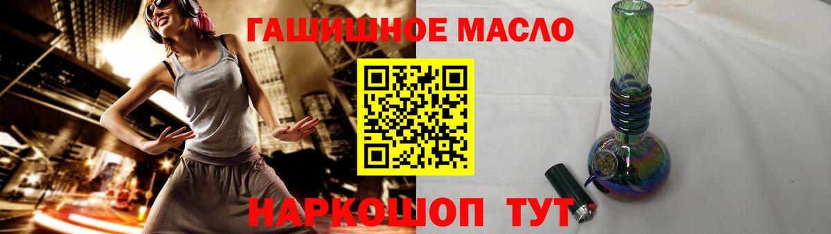 Орск  Дистиллят ТГК гашишное масло  ТГК вейп  Вход с VPN 