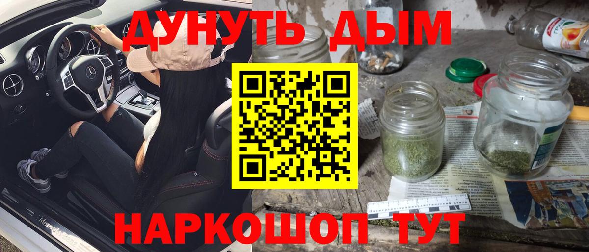 Марихуана LSD WEED  Вход с VPN  Конопля VHQ  Орск  Канабис планчик 